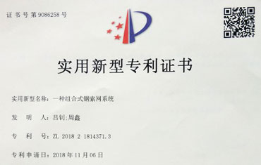 實(shí)用新型專(zhuān)利證書(shū)一