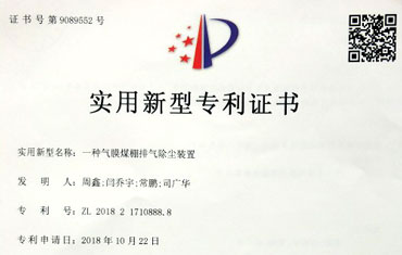 實(shí)用新型專(zhuān)利證書(shū)三